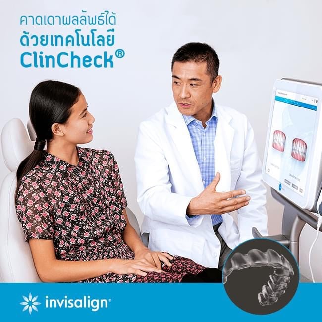 clinchack วางแผนจัดฟัน เห็นผลลัพธ์ตอนจบเคส ตั้งแต่แรก